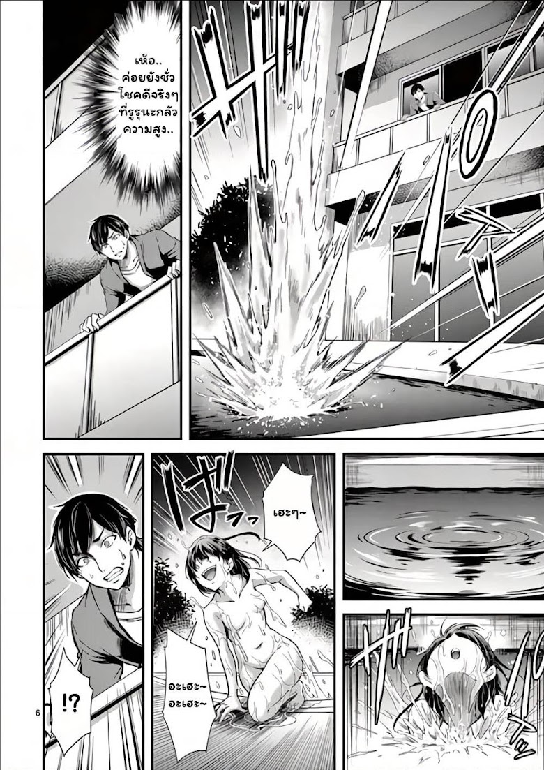 Dokuzakura - หน้า 6