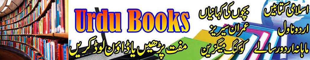 Shia Books: Collection of Hadith Books In Urdu Language