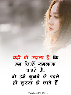 [100] Life sad quotes in hindi & love sad quotes in hindi 2021 | Emotional quotes in hindi| sad status hindi | images & photo