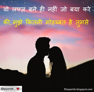 Love Shayari