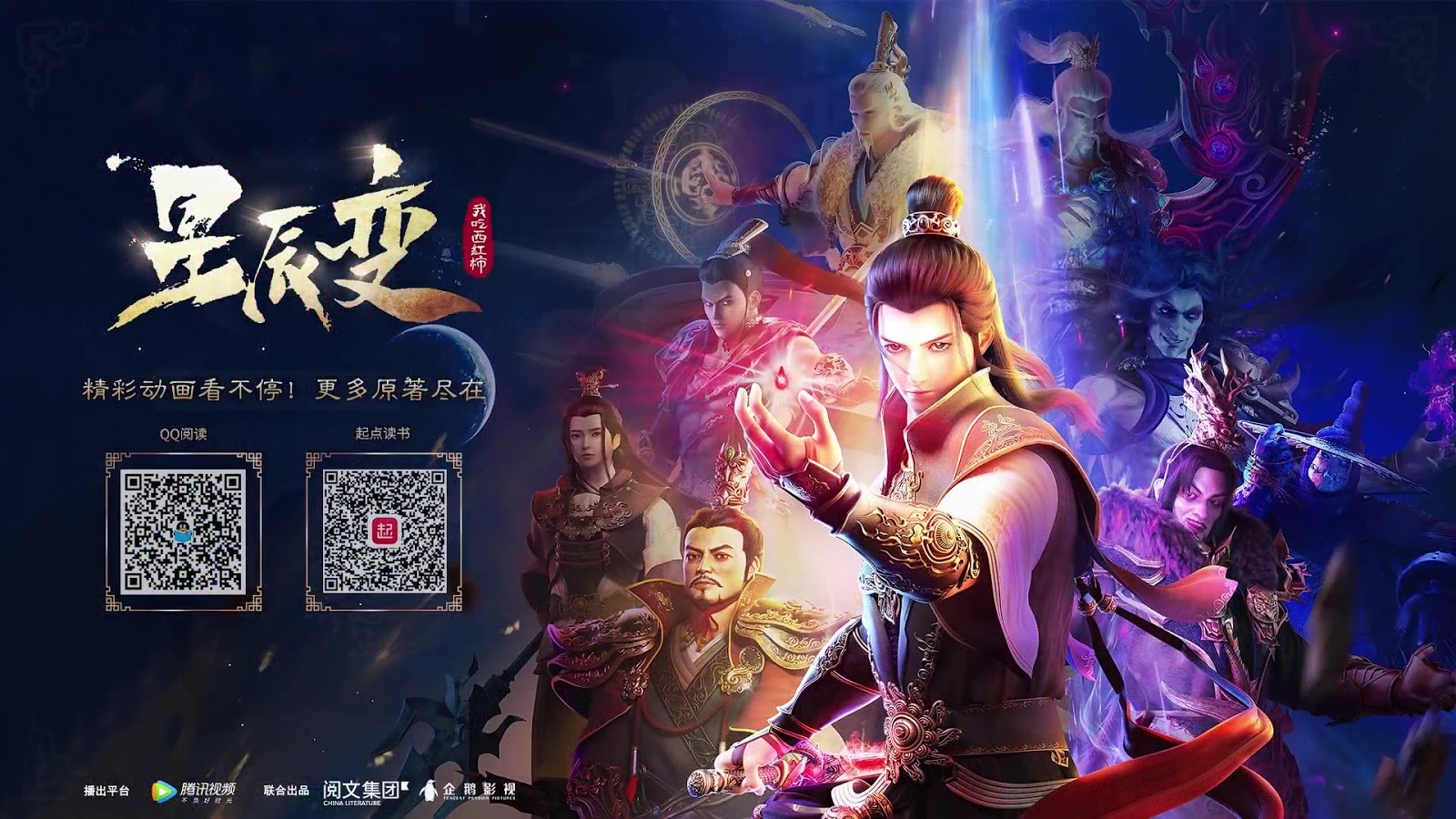 Stellar Transformation Season 1 [Batch] Shiro Series