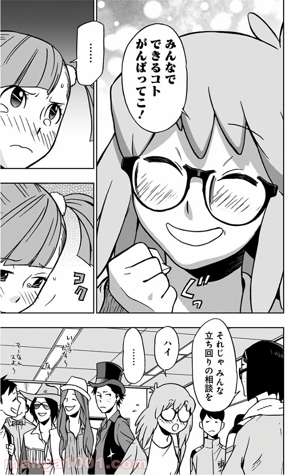 ヴィジランテ-僕のヒーローアカデミア ILLEGALS- - Raw 【第21話】 - Manga1000.com