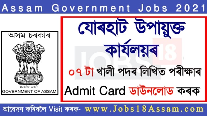 DC Jorhat Admit Card 2021 - 8 Junior Assistant Vacancy