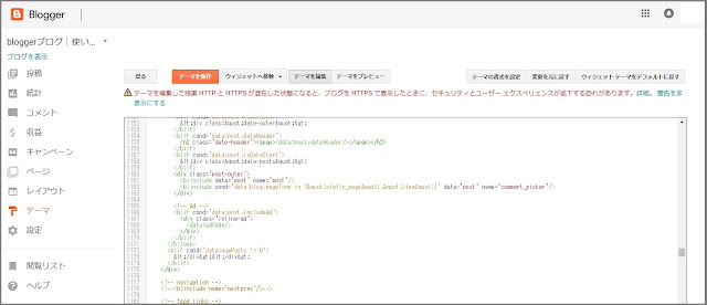 Bloggerで始める無料ブログ：「登録：投稿（Atom）」を消去する方法【無料ブログBloggerの使い方とカスタマイズ方法】