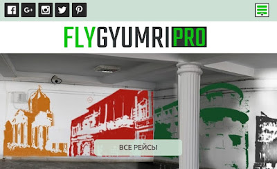 Fly Gyumri Project - ավիատոմսեր Գյումրիում