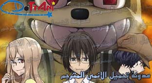 Get الحلقة 3 من انمي Gleipnir مترجم عدة روابط مدونة تحميل الأنمي For Free Get Wallpaper الحلقة 3 من انمي Gleipnir مترجم عدة روابط مدونة تحميل الأنمي For Android Free