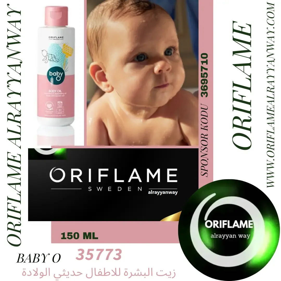 oriflame 35773 زيت البشرة للأطفال حديثي الولادة