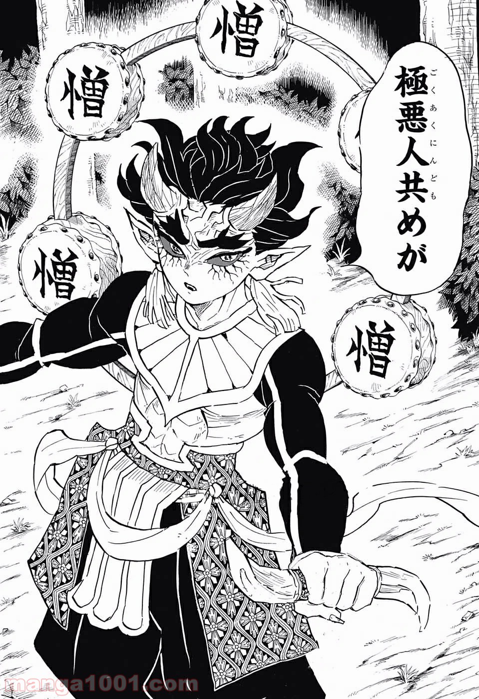 鬼滅の刃 - Raw 【第116話】 - Manga1000.com