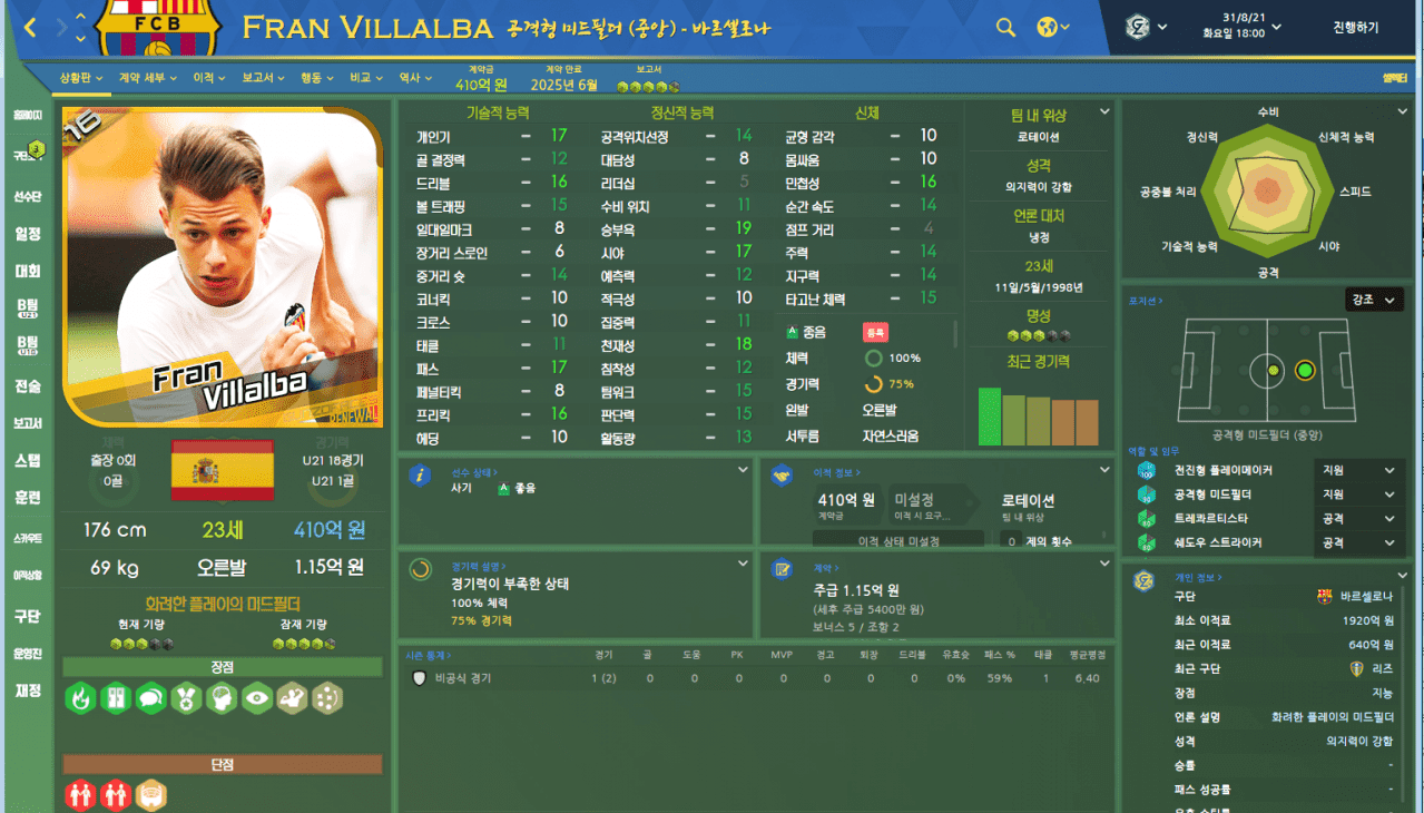 fm2016 download free fm2016 download free