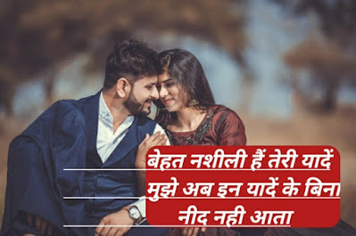 hindi romantic shayari love sms quotes