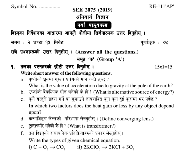 SEE SCIENCE Past Question Collection - Class 10