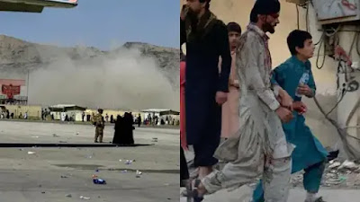 KABUL AIRPORT के बाहर 2 धमाके