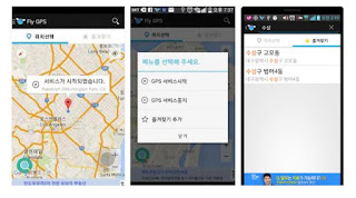 FlyGps - 날다GPS, Fake GPS 3.2.0.apk 