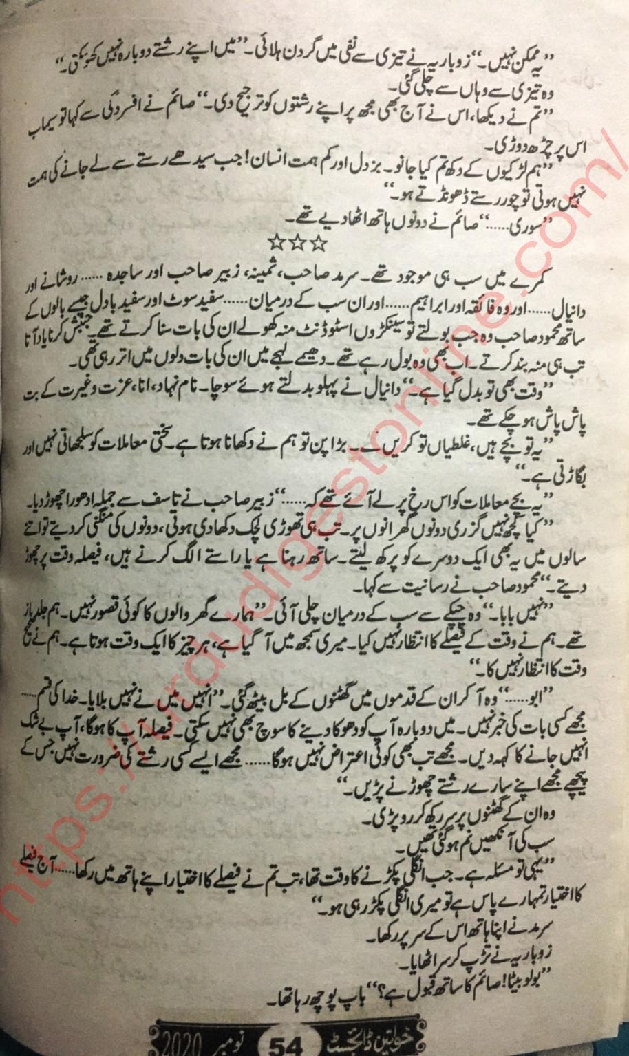 Titli Jaisa Pyar Novel Episode 11 Last Episode by Rahat Jabeen