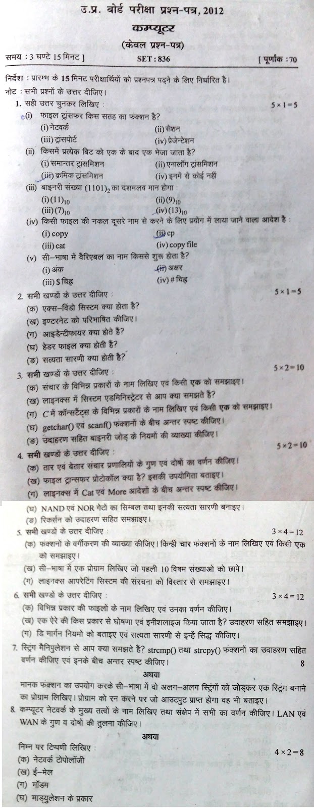 KNOWLEDGE WAY 10 COMPUTER MODEL PAPER 4