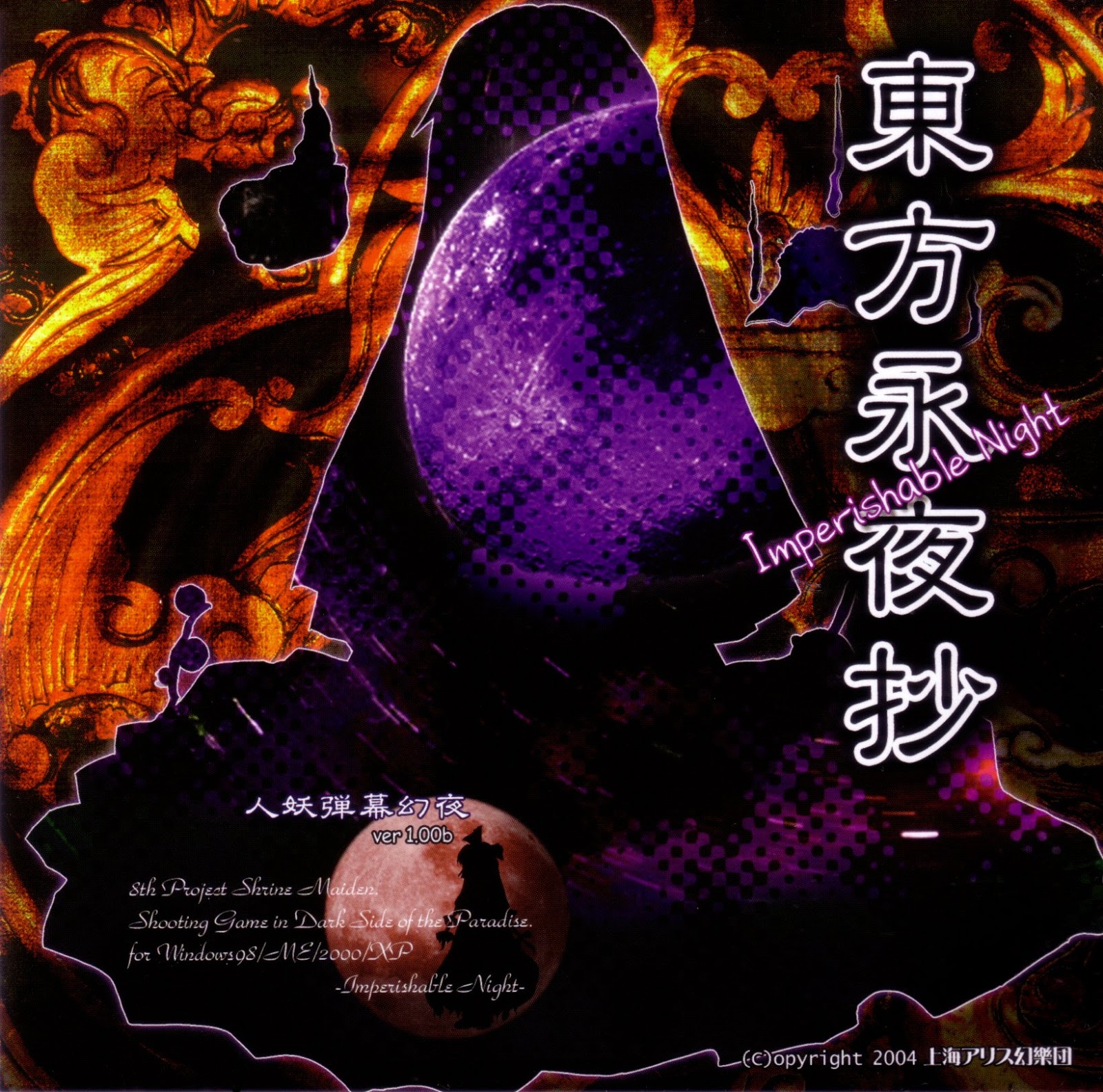 Touhou 8 Imperishable Night Download