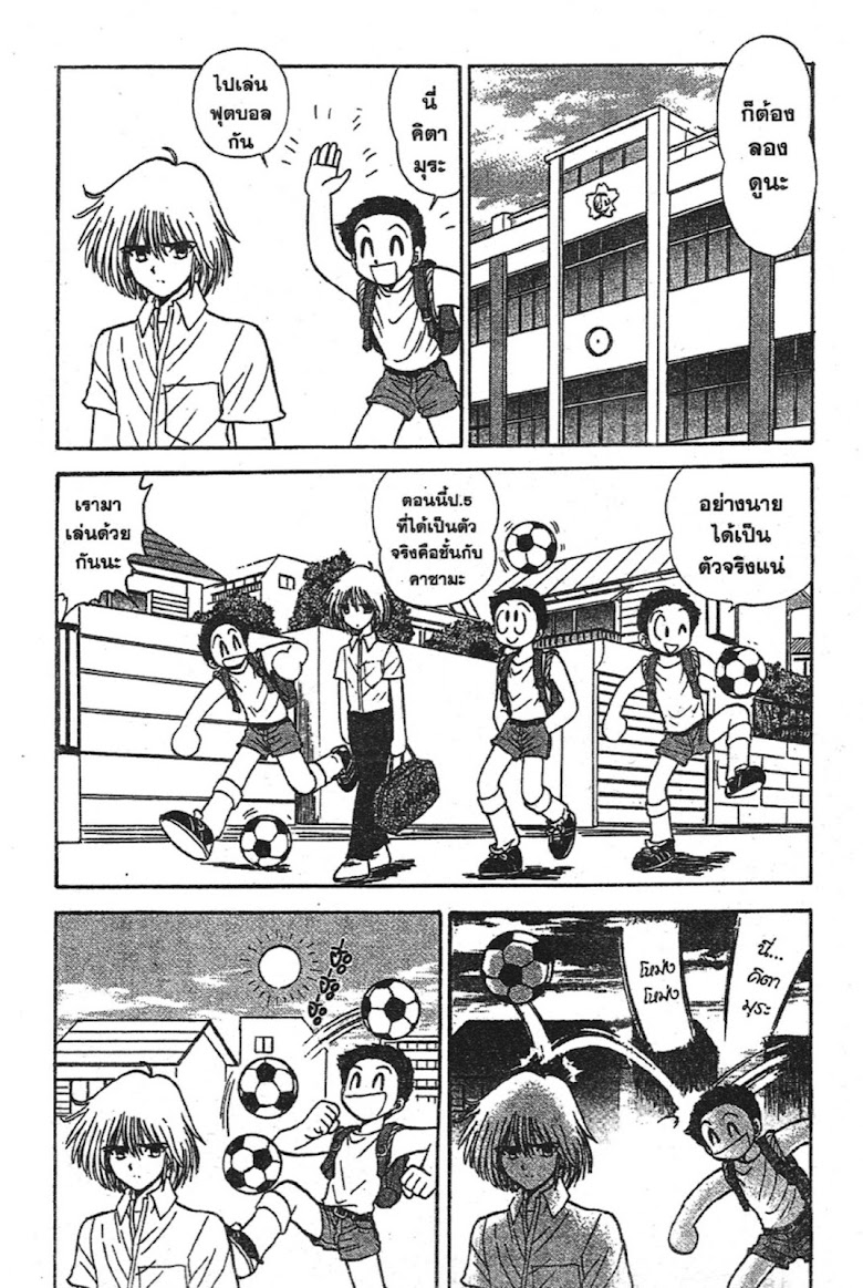 Jigoku Sensei Nube - หน้า 184
