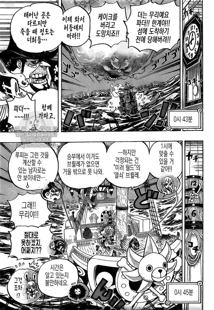 One Piece Spoilers & RAW Chapter 896 - Page 10