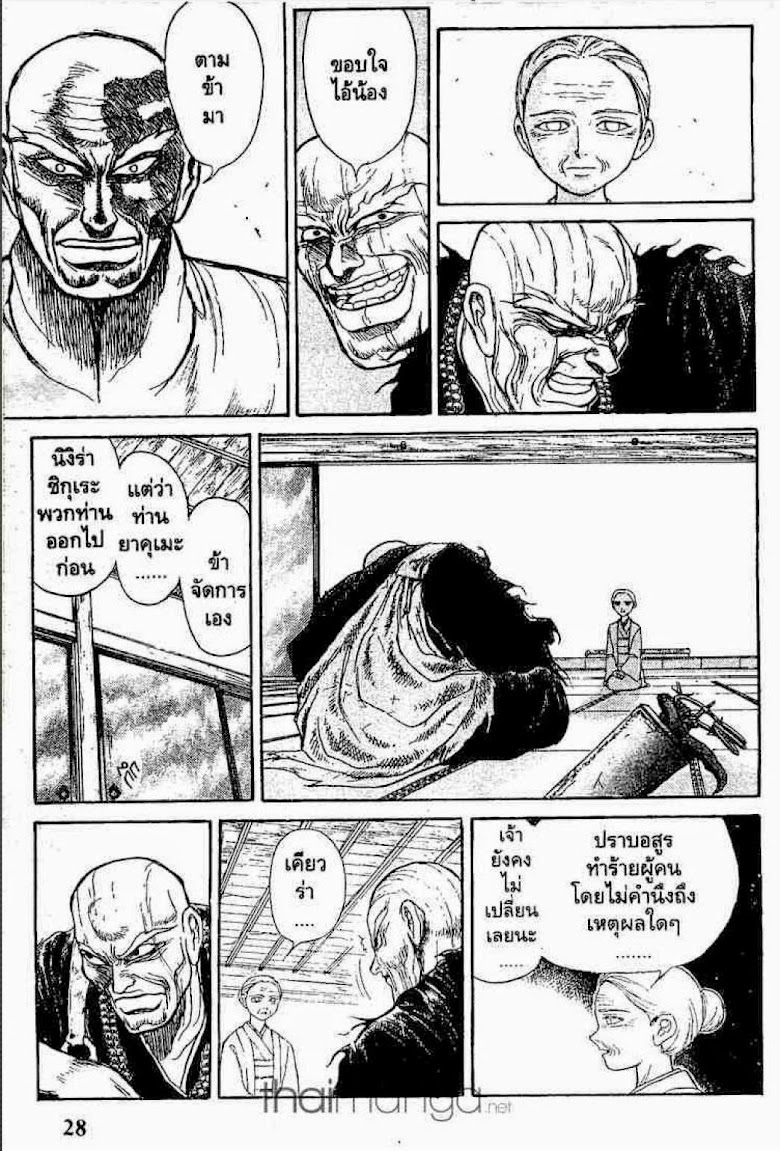 Ushio to Tora - หน้า 188