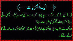 islamic quotes urdu achi aqwal zareen kismat wallpapers sayings words golden islam shayari greetings student amazing pakistan december batool ayesha