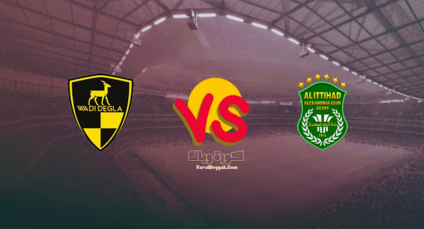 نتيجة مباراة وادي دجلة والاتحاد السكندري بتاريخ 13-08-2021 في الدوري المصري نتيجة مباراة وادي دجلة والاتحاد السكندري بتاريخ 13-08-2021 في الدوري المصري