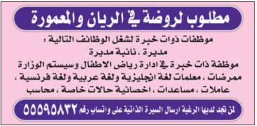 وظائف نسائية شاغرة بالرياض