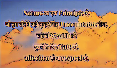 Some beautiful and motivational quotes for life in Hindi
