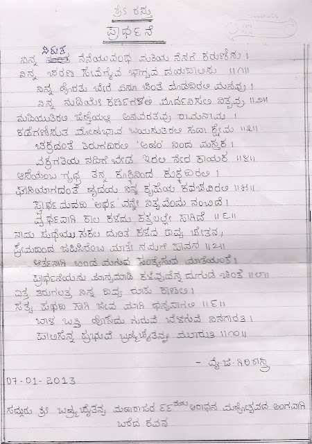 Granthalaya mahatva prabandha lekhan picture