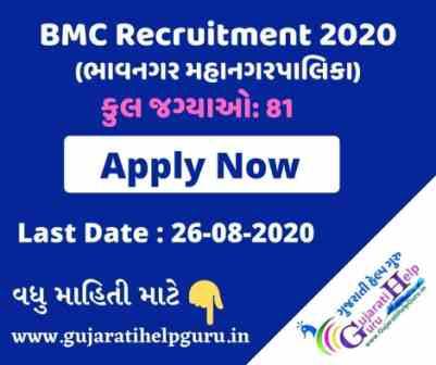 Bhavnagar Municipal Corporation Recruitment for 81 Gynecologist, Pediatrician, Medical Officer, MPHW, FHW & Other Posts 2020 (OJAS)