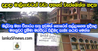 Kandy Mosque Problem2