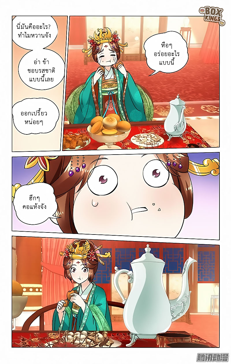 อ่านการ์ตูน Prince Don’t Do This 24 ภาพที่ 9