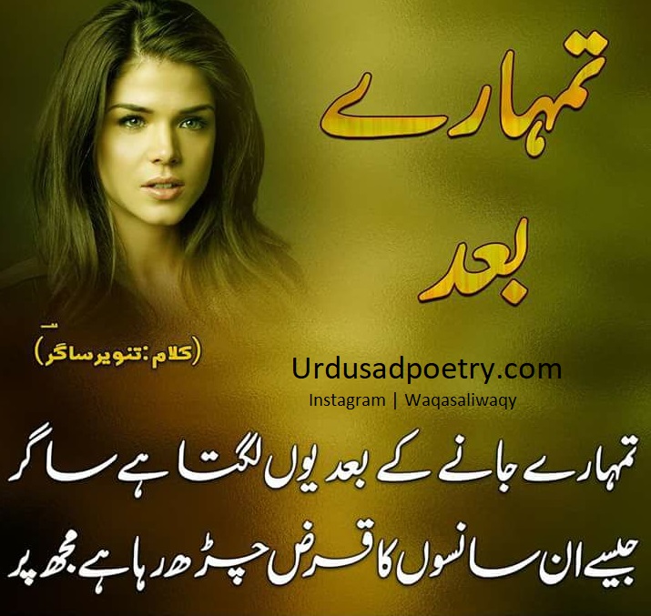 Sister birthday dear happy sms friend brother quotes urdu status hindi english better than marathi there her siblings husband want Urdu Sad Poetry - Urdu Shayari, Urdu SMS, Urdu Poetry