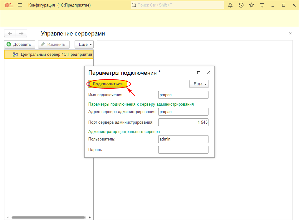 Установка платформы 1с. 20. Платформа 1с предприятие 8. Установить платформу 1с 8. Установочный файл 1с.