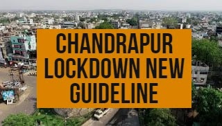 Chandrapur News,Chandrapur,Chandrapur Live,Chandrapur Lockdown News,Chandrapur Corona,Chandrapur Corona News,Chandrapur Lockdown,