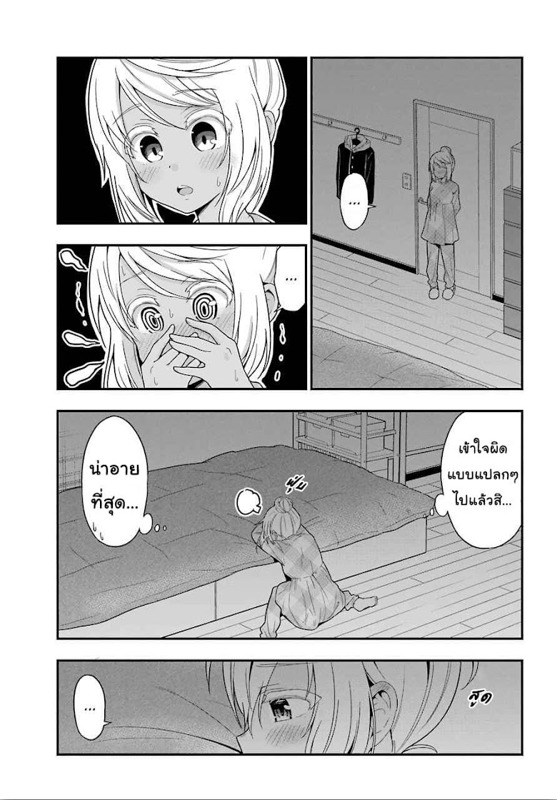 Yonakano Reijini Haremu Wo - หน้า 5