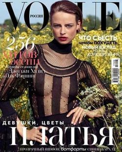   <br>Vogue (№8  2017)<br>   