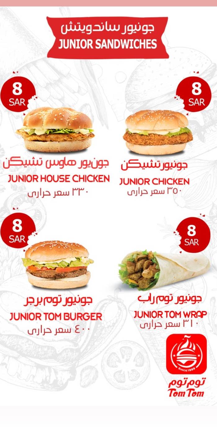 بالصور تعرف على منيو مطعم توم توم وعلى ارقام التواصل لجميع الفروع
