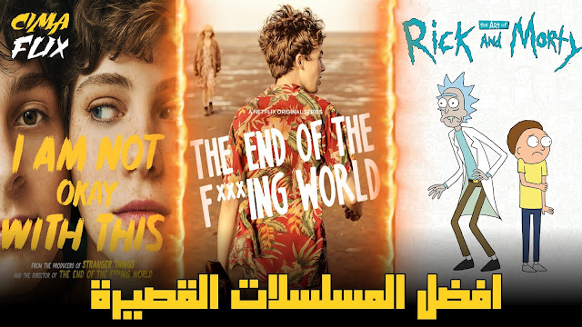 افضل 5 مسلسلات اجنبية قصيرة على نتفليكس - top 5 best series افضل 5 مسلسلات اجنبية قصيرة على نتفليكس - top 5 best series