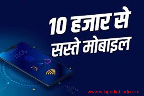 Best Mobile Price in India under 10,000