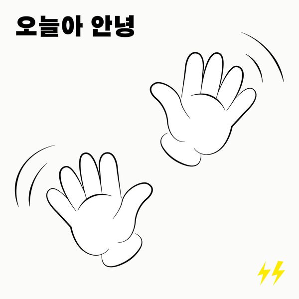 ThorThor – Goodbye, today – Single