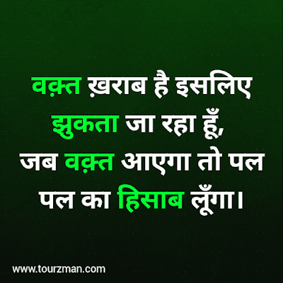 Life Motivational Quotes In Hindi images Life Motivational Quotes In Hindi images