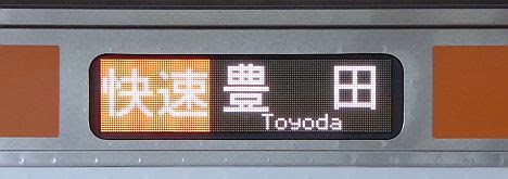 中央線　豊田行き　E233系