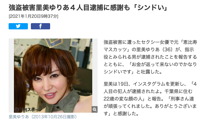 里美ゆりあ家里有一亿円?!抢案藏镜人落网! 里美ゆりあ家里有一亿円?!抢案藏镜人落网!