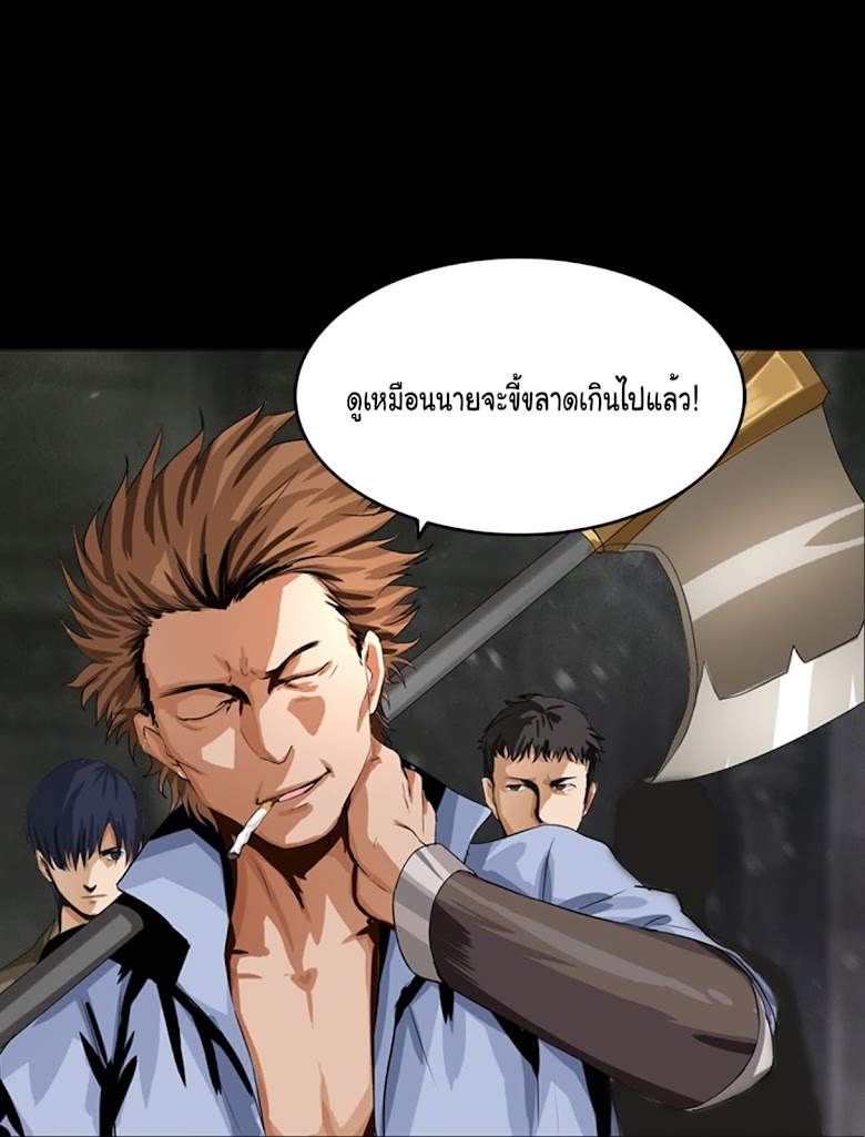 The Blade of Evolution-Walking Alone in the Dungeon - หน้า 11