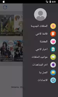 انمي كلاود تحميل