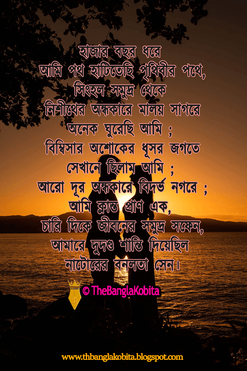 Bangla Kobita Photo Download Romantic Photo Bangla
