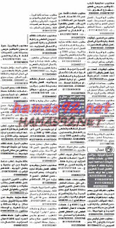 وظائف خالية من جريدة الوسيط مصر الجمعة 03-07-2015 %25D9%2588%2B%25D8%25B3%2B%25D9%2585%2B7