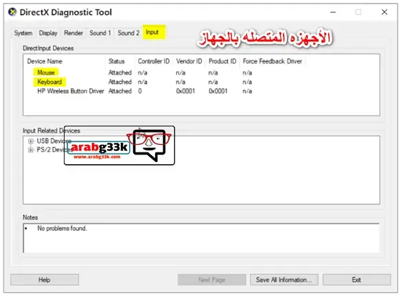 شرح كيفية معرفة موديل اللاب توب