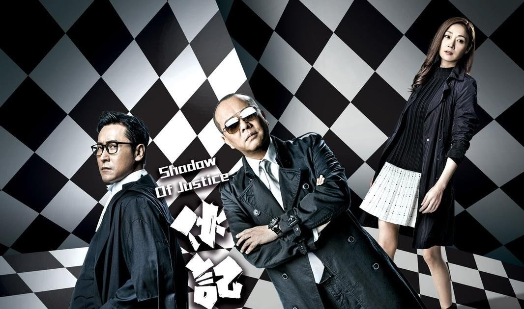 Casual TVB: Overview - Shadow of Justice