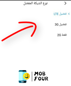 حل مشكله الشبكه في ريدمي نوت 8